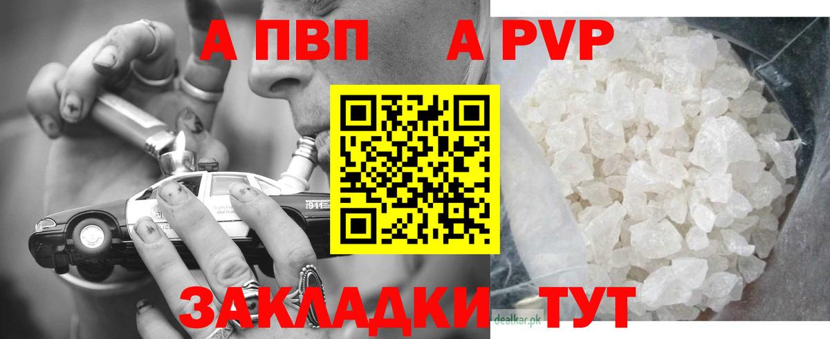 A PVP мука  Вход с VPN  Alpha-PVP  A PVP СК КРИС  Лесосибирск  Alfa_PVP Соль 