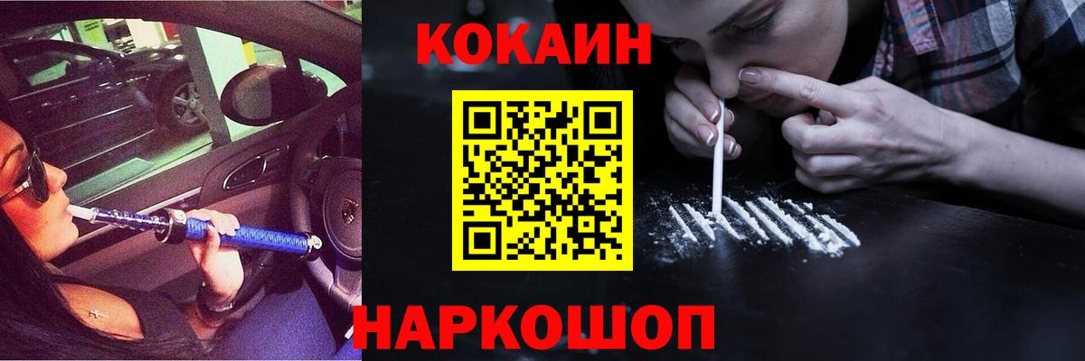 COCAIN Эквадор Лесосибирск