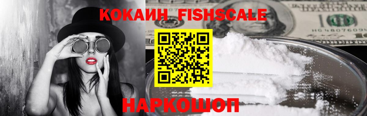 COCAIN Эквадор  Cocaine 97%  Лесосибирск  Вход с VPN 