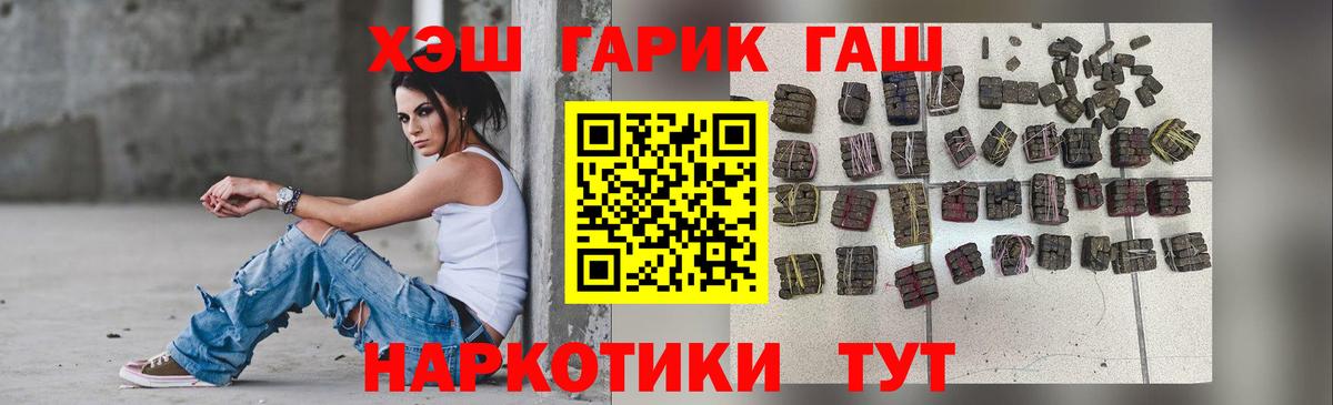 Гашиш VHQ  Гашиш хэш  Вход с VPN  ГАШ  Лесосибирск 