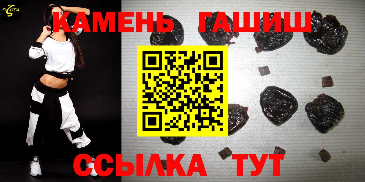 ГАШ гашик Лесосибирск