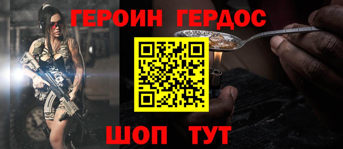 ГЕРОИН гречка  Вход с VPN  Лесосибирск 