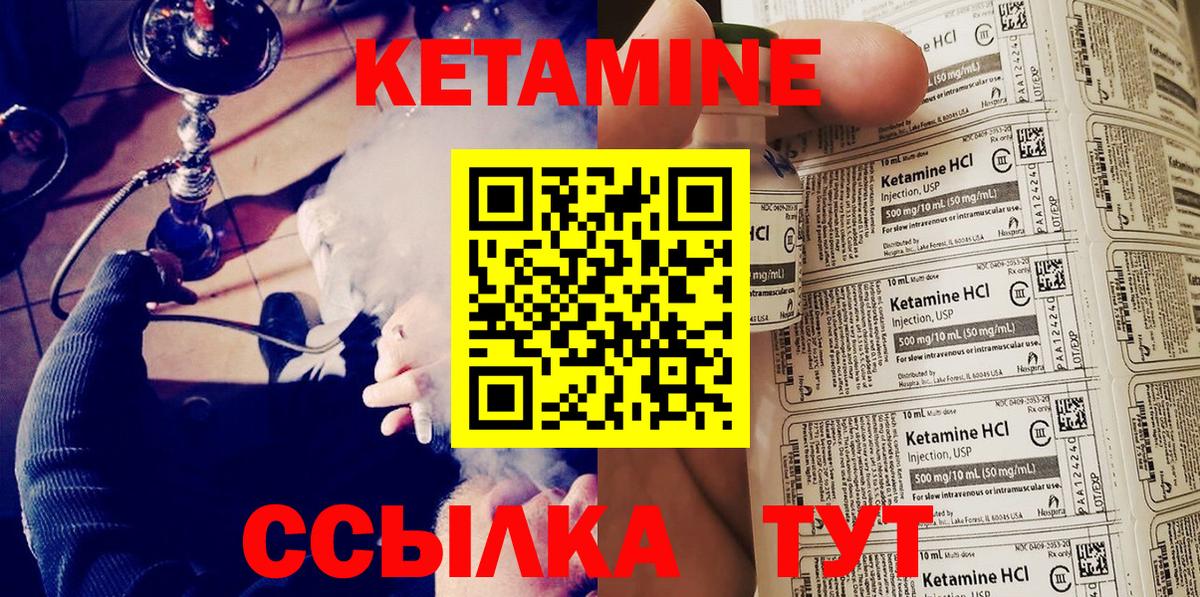 КЕТАМИН ketamine  Вход с VPN  Лесосибирск  Кетамин VHQ 