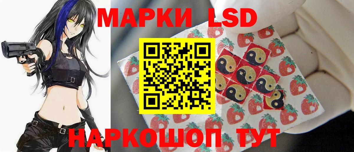 ЛСД экстази кислота Лесосибирск