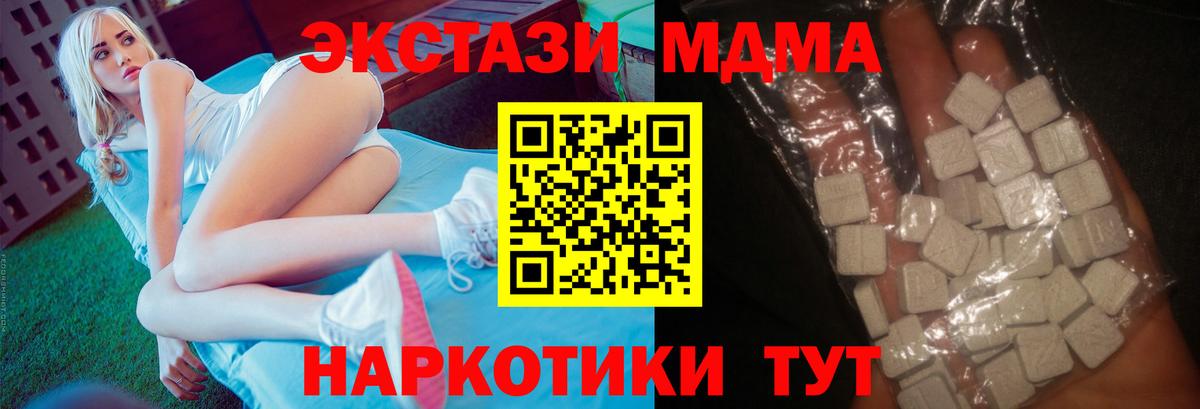 MDMA кристаллы  MDMA  Лесосибирск  МДМА crystal  Вход с VPN 