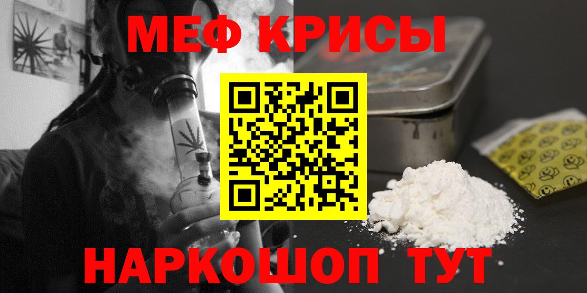 Мефедрон кристаллы Лесосибирск