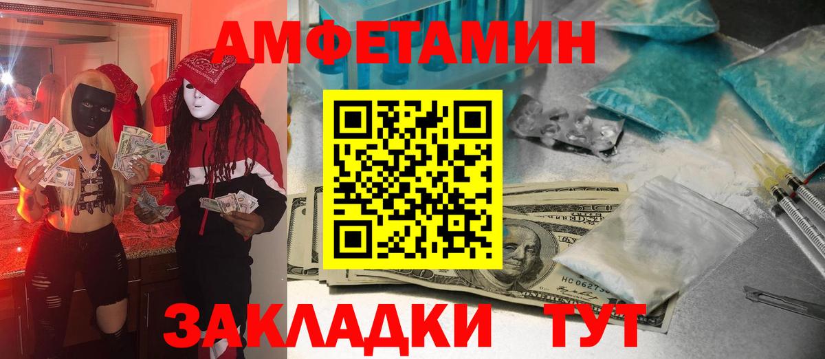 Первитин Methamphetamine Лесосибирск