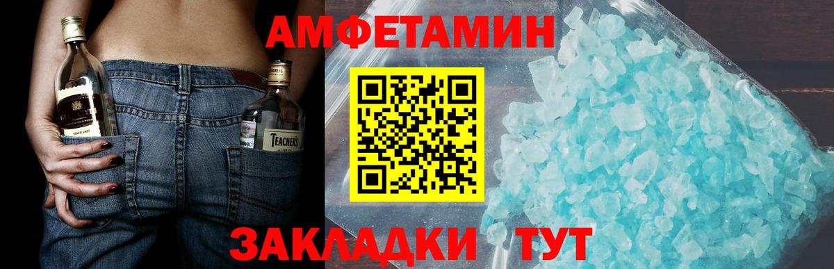 Первитин Декстрометамфетамин 99.9%  Вход с VPN  Первитин  Лесосибирск 