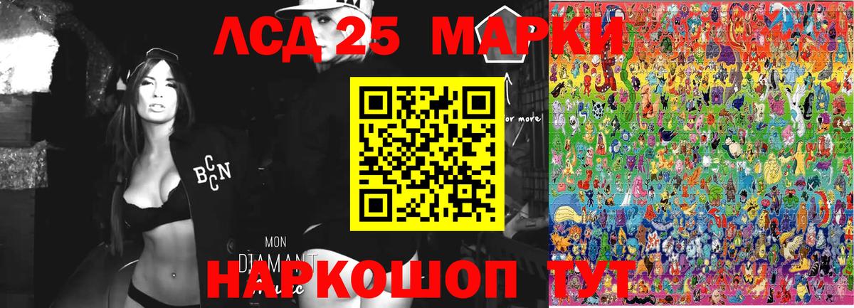 Наркотические марки 1,5мг Лесосибирск