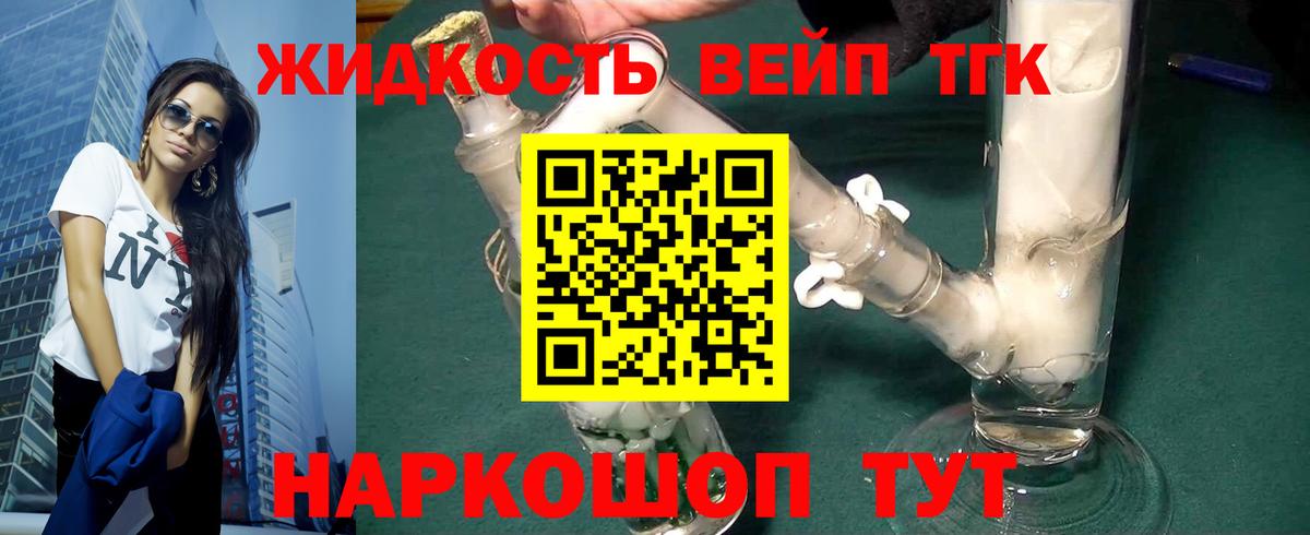 Дистиллят ТГК гашишное масло Лесосибирск