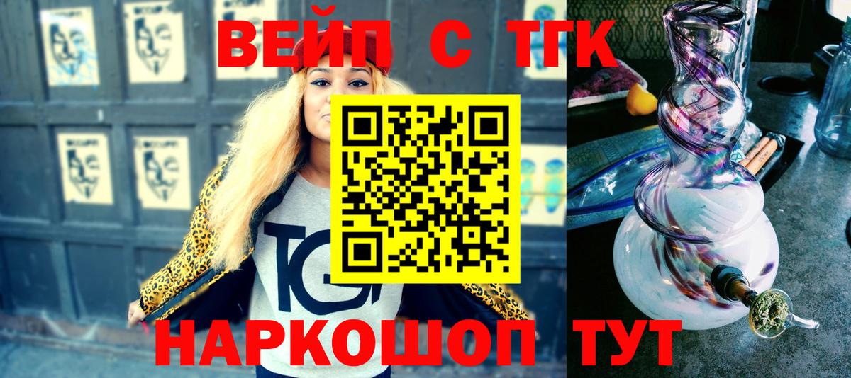 Дистиллят ТГК THC oil  Вход с VPN  Лесосибирск 