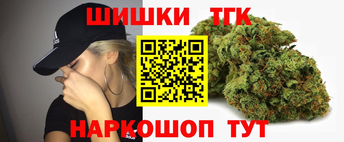 Канабис планчик Лесосибирск